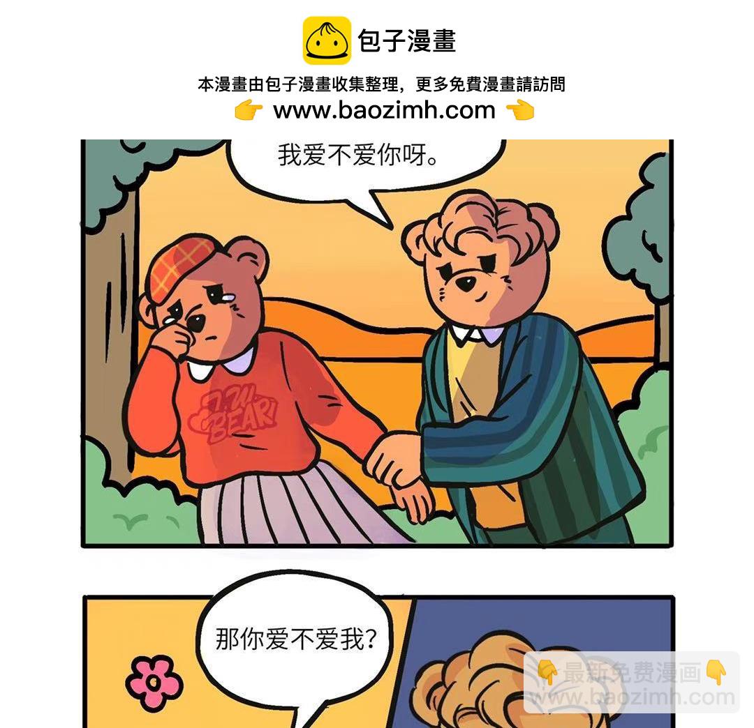 卖火柴的小女孩/表白-第17话