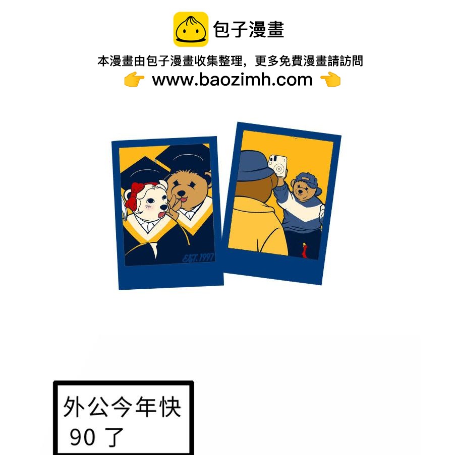 一直陪在外公左右的秘诀-第21话