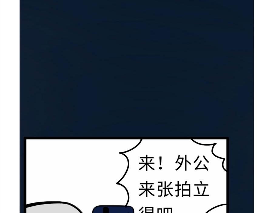 一直陪在外公左右的秘诀-第21话