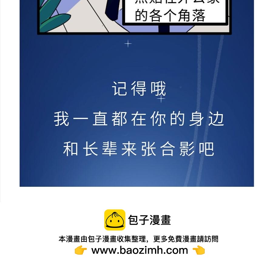 一直陪在外公左右的秘诀-第21话