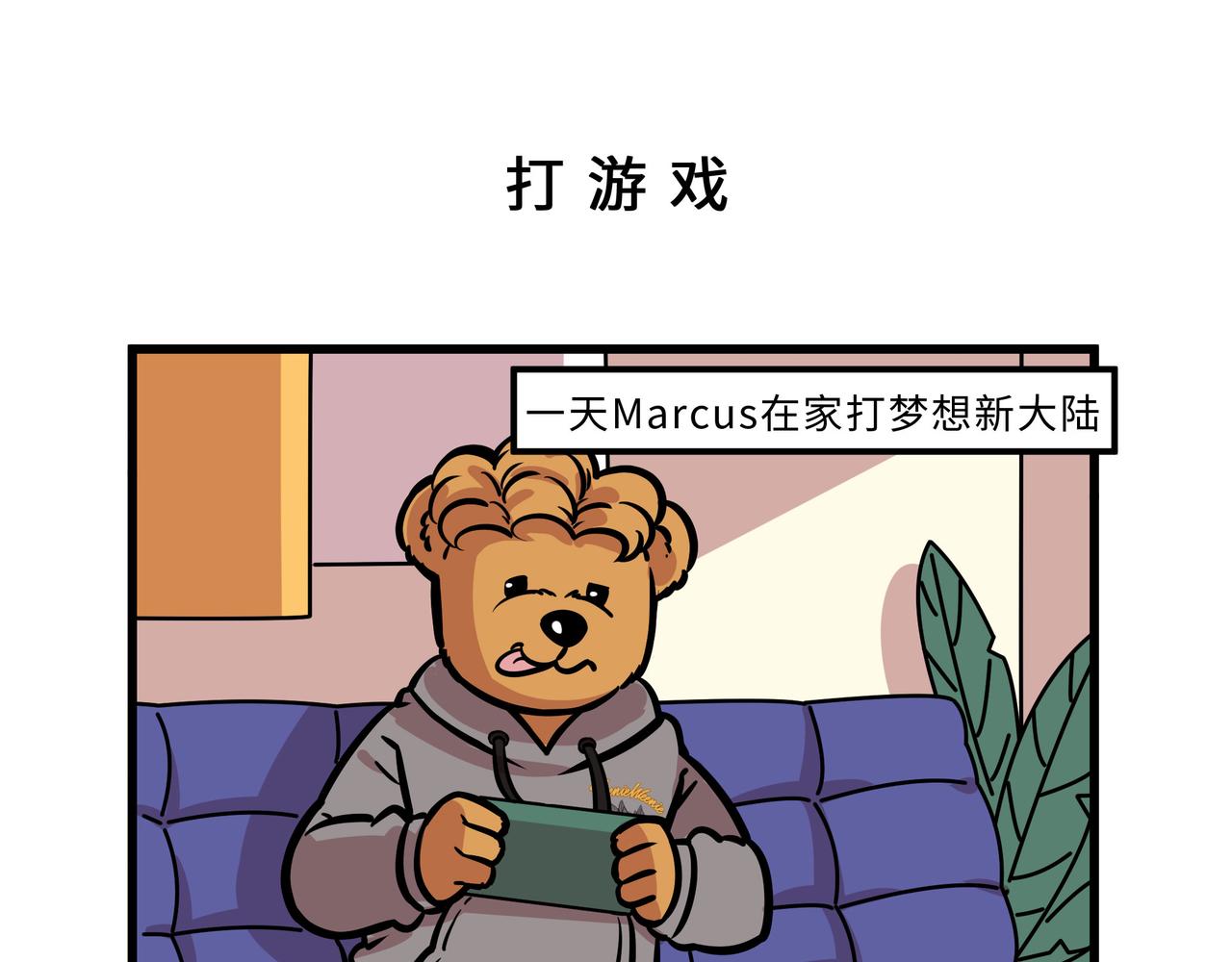 熊研所迷你劇場 - 打遊戲 - 1