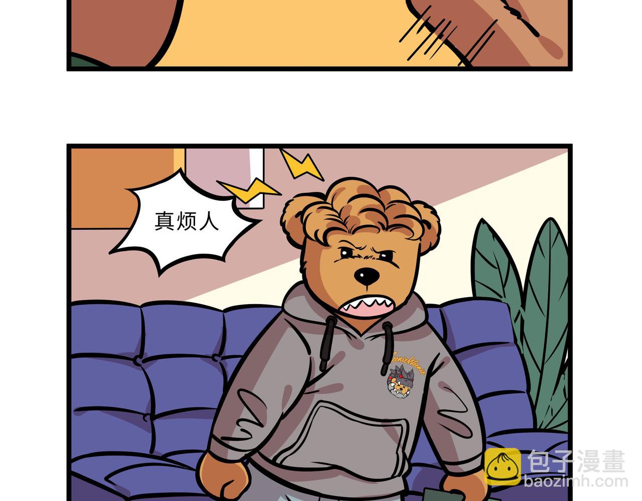 熊研所迷你劇場 - 打遊戲 - 4