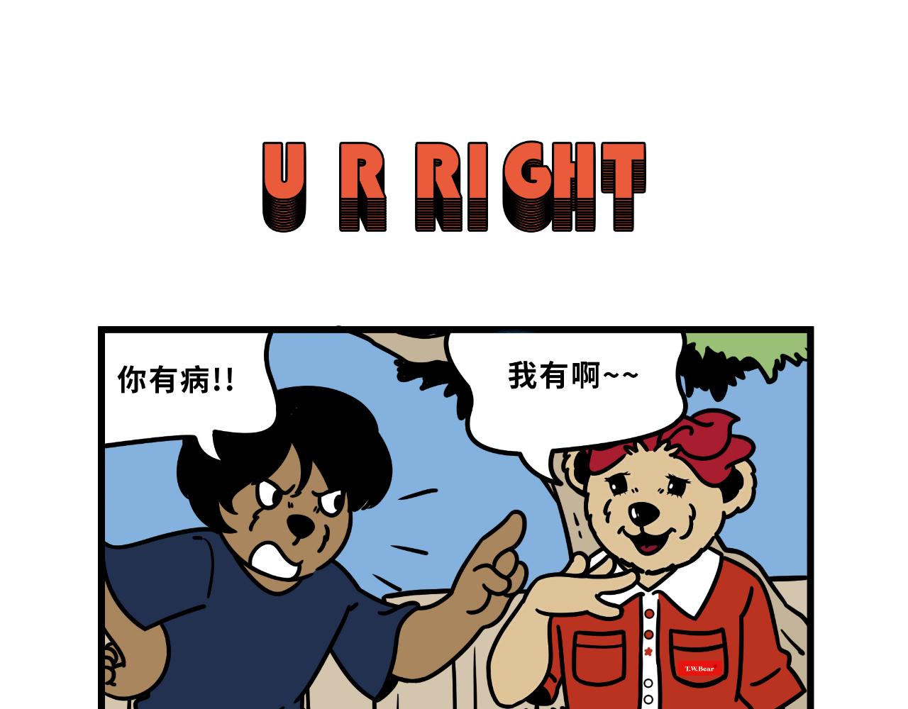 别人家的孩子/长大/你是对的-第27话