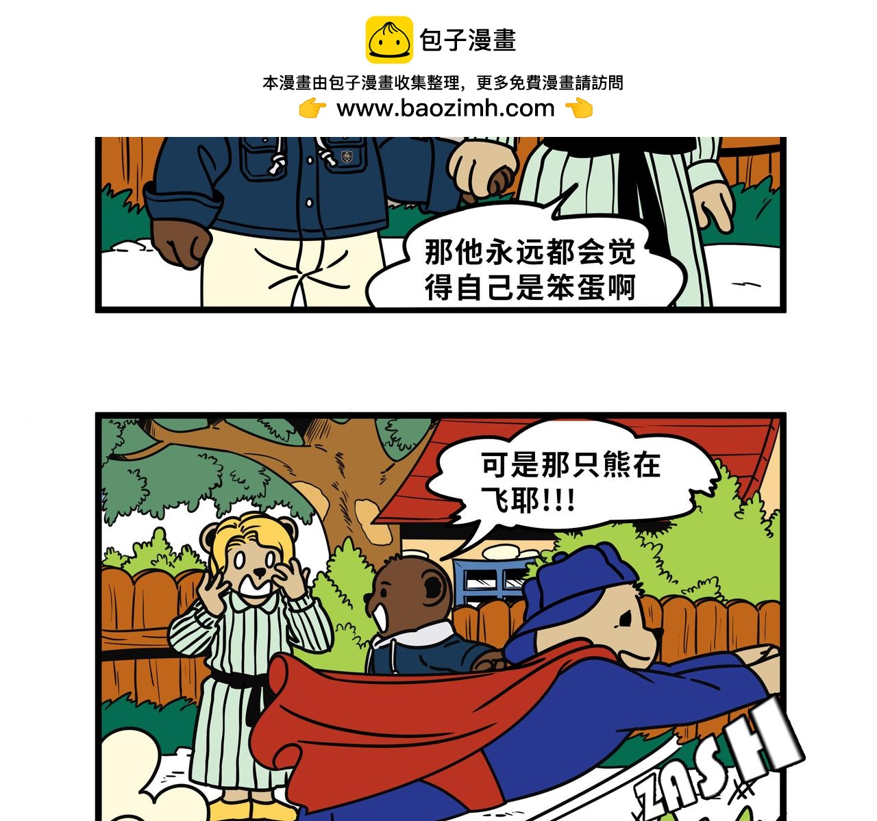 别人家的孩子/长大/你是对的-第27话