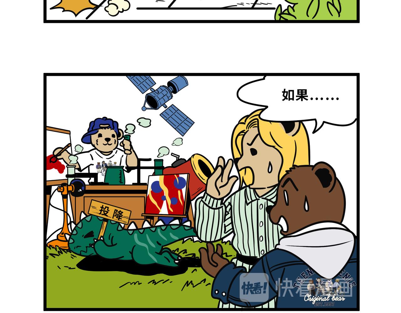 别人家的孩子/长大/你是对的-第27话