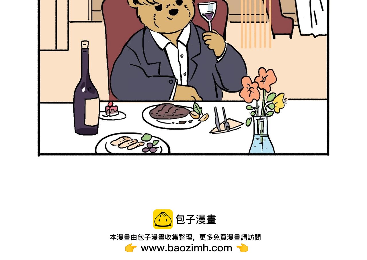 买耳环/我不知道/猫屎-第3话