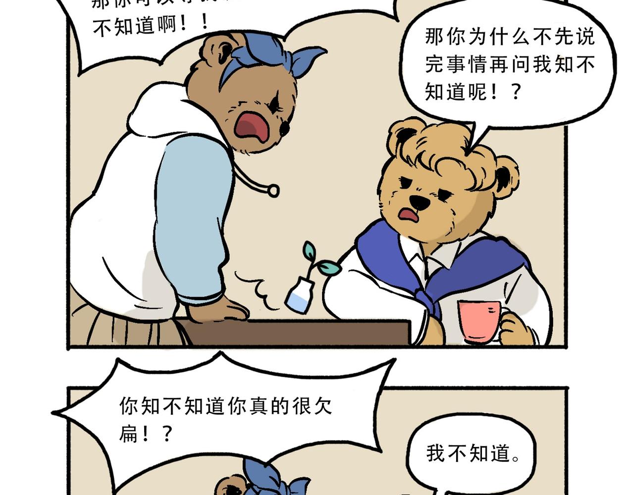 熊研所迷你劇場 - 買耳環/我不知道/貓屎 - 1