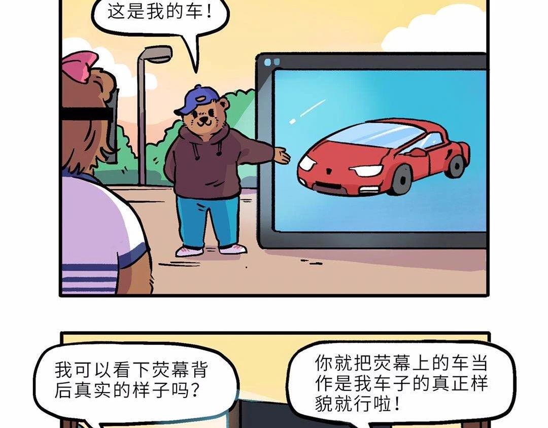 测试/車/美化-第7话