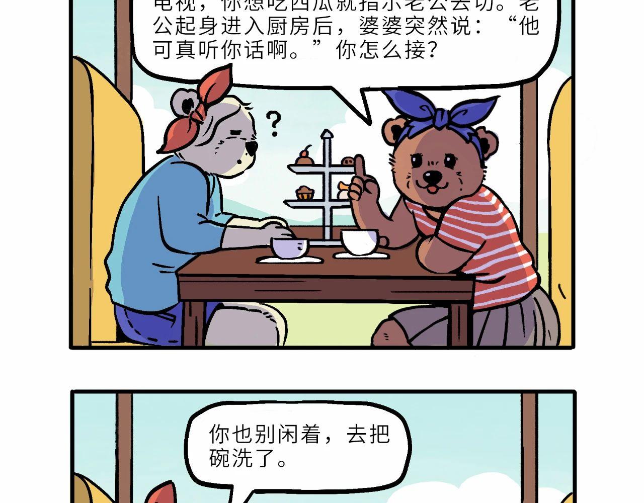 测试/車/美化-第7话