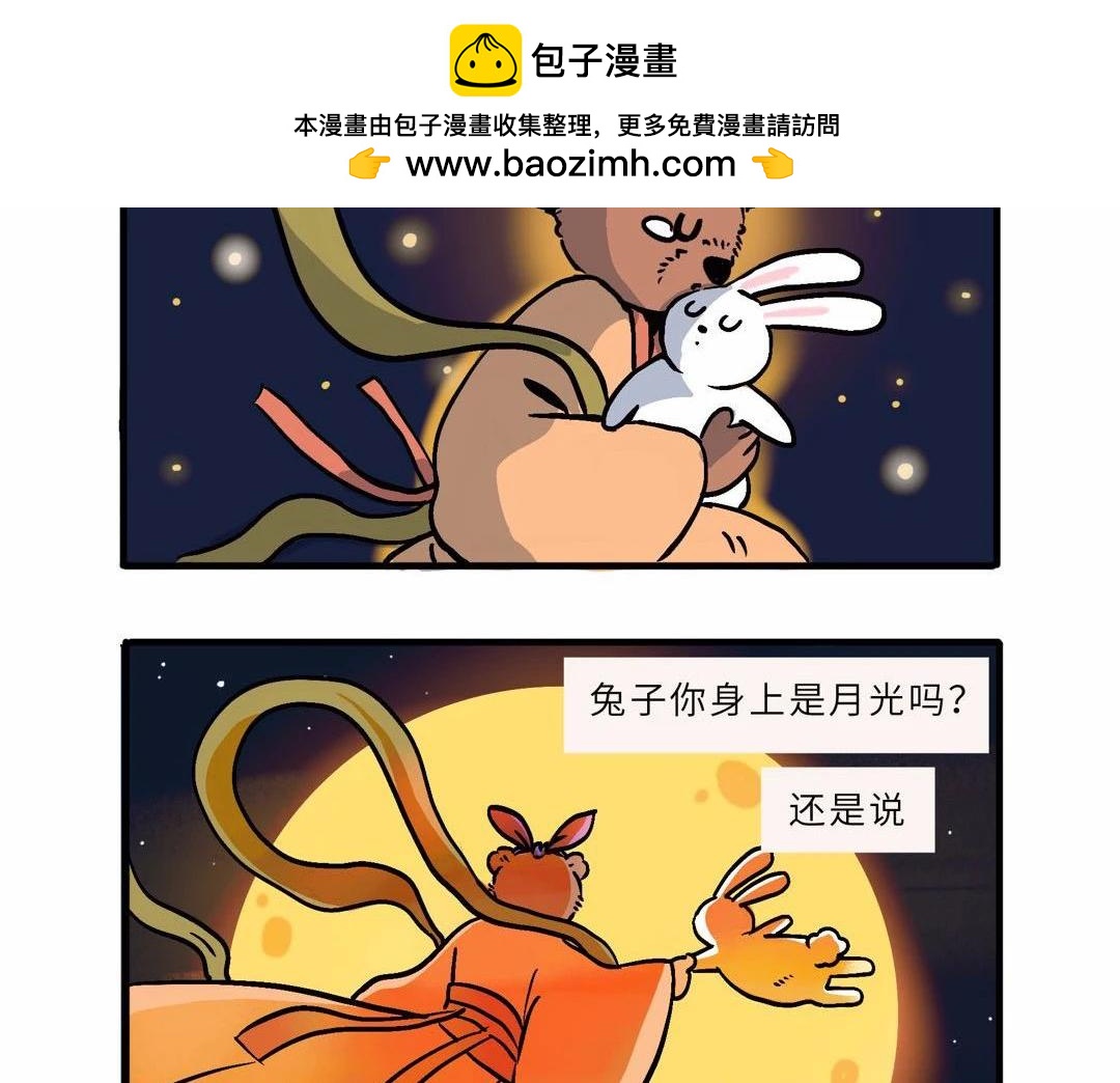 中秋特辑-第9话