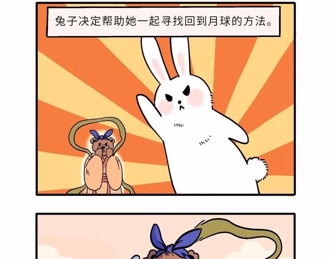 中秋特辑-第9话