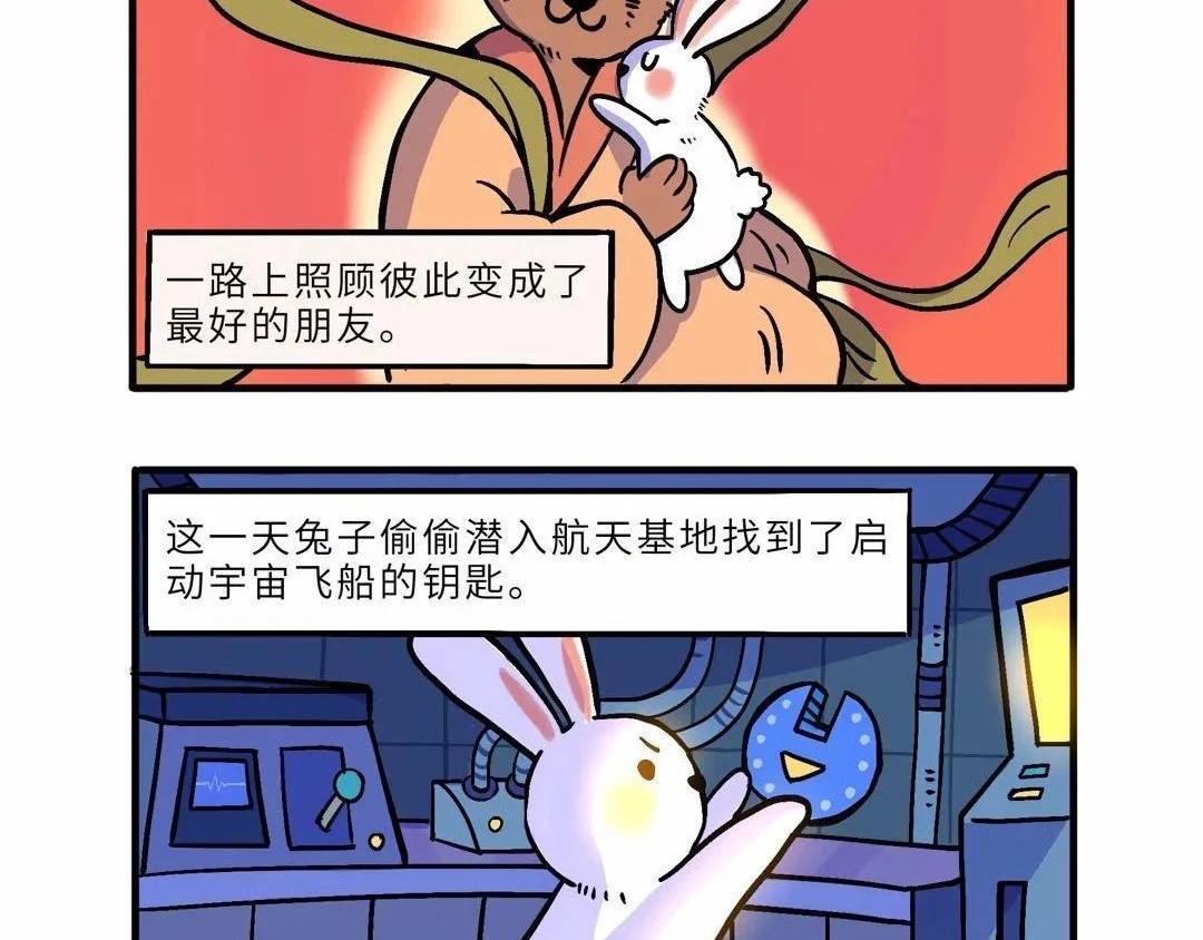 中秋特辑-第9话