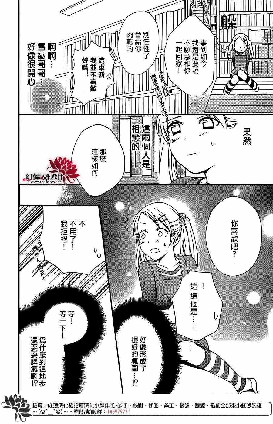 兄友 - 第36話 - 2