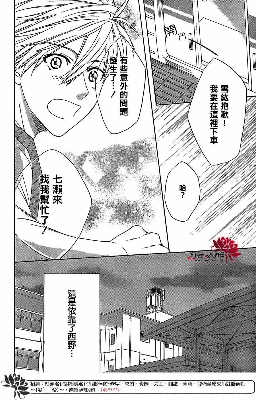 兄友 - 第40話 - 4