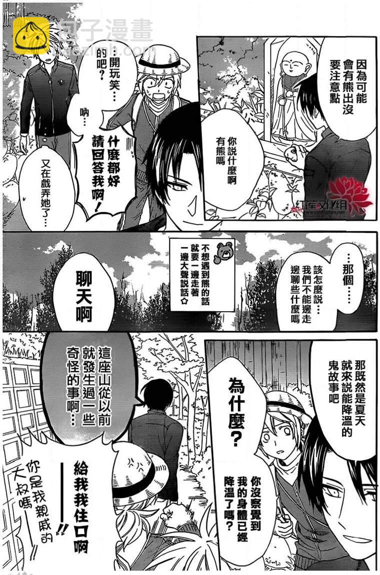 兄友 - 第46話 - 3