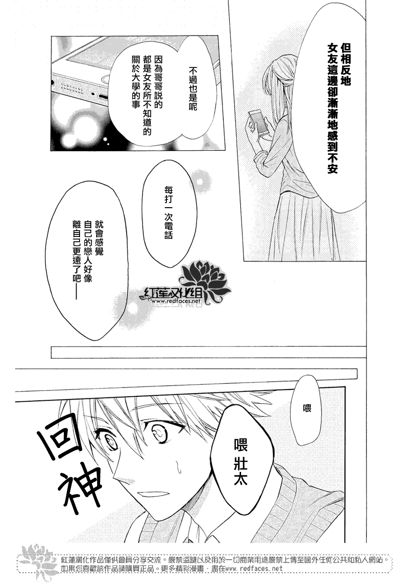 兄友 - 第54话 - 1