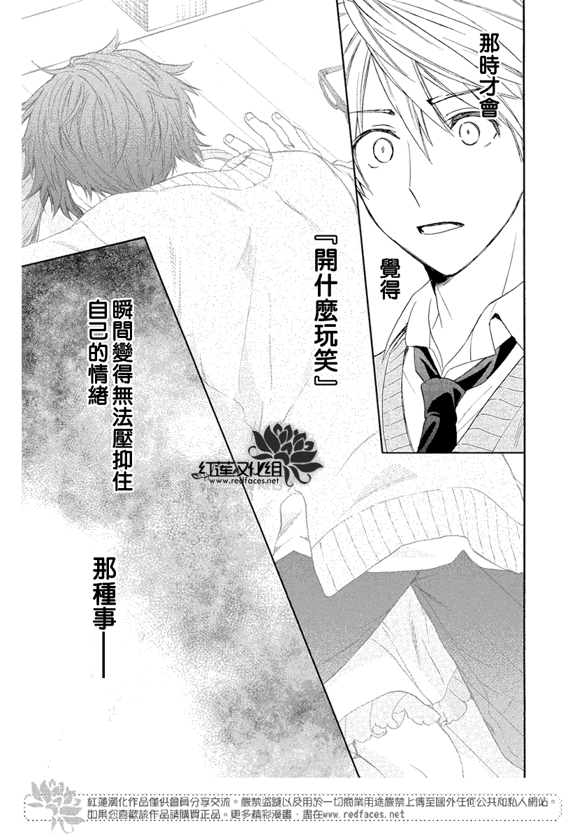 兄友 - 第54話 - 5