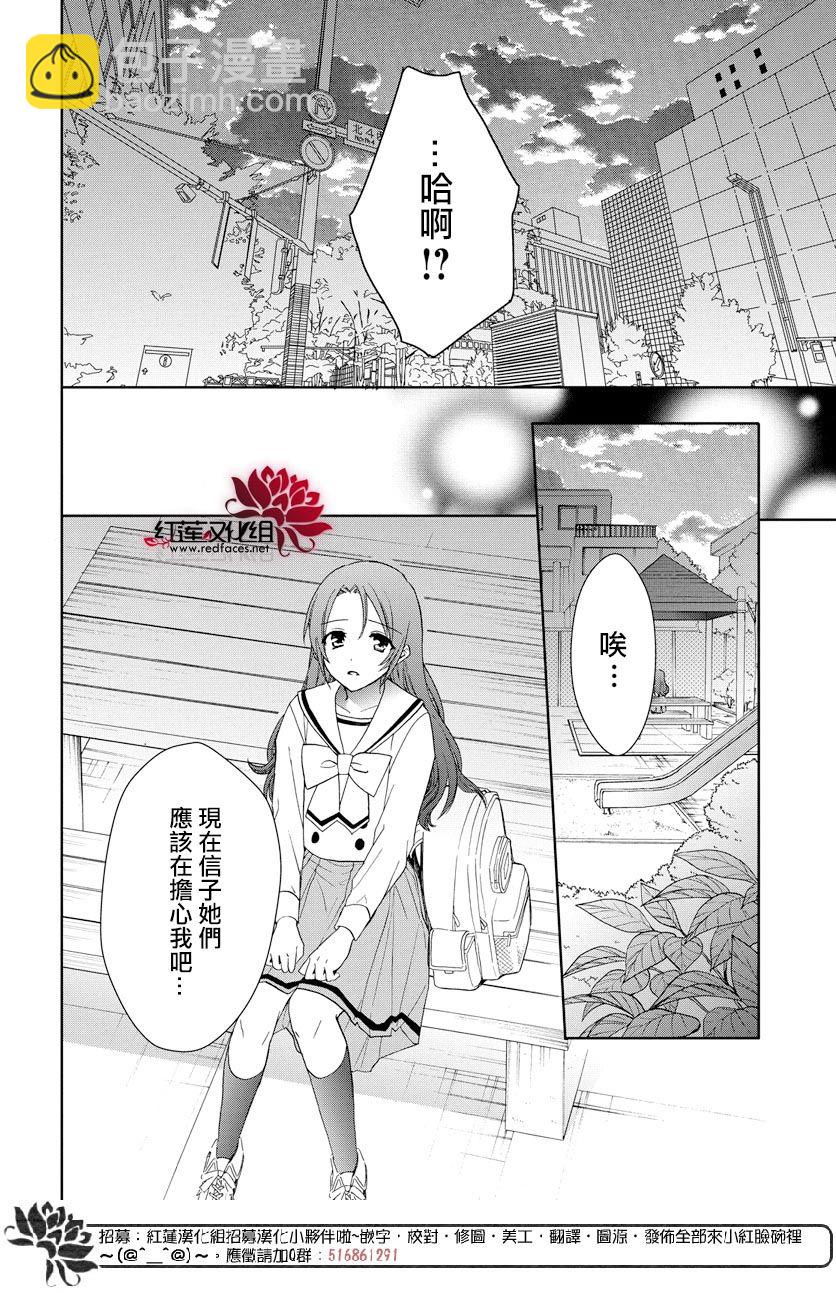 兄友 - 第58話 - 2