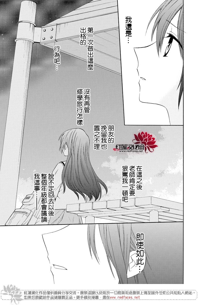 兄友 - 第58話 - 3