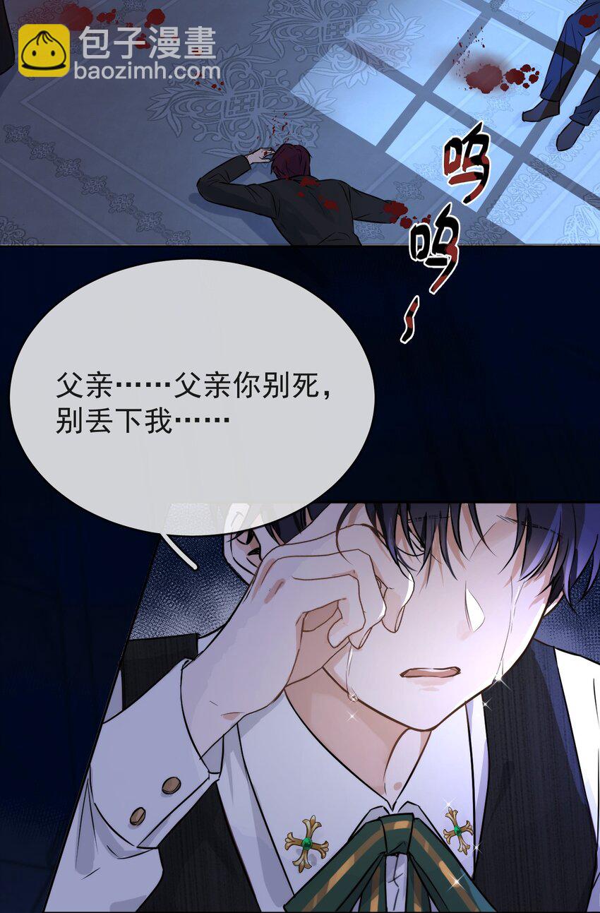 第1话 哥哥，求你救救我(1/2)-第1话