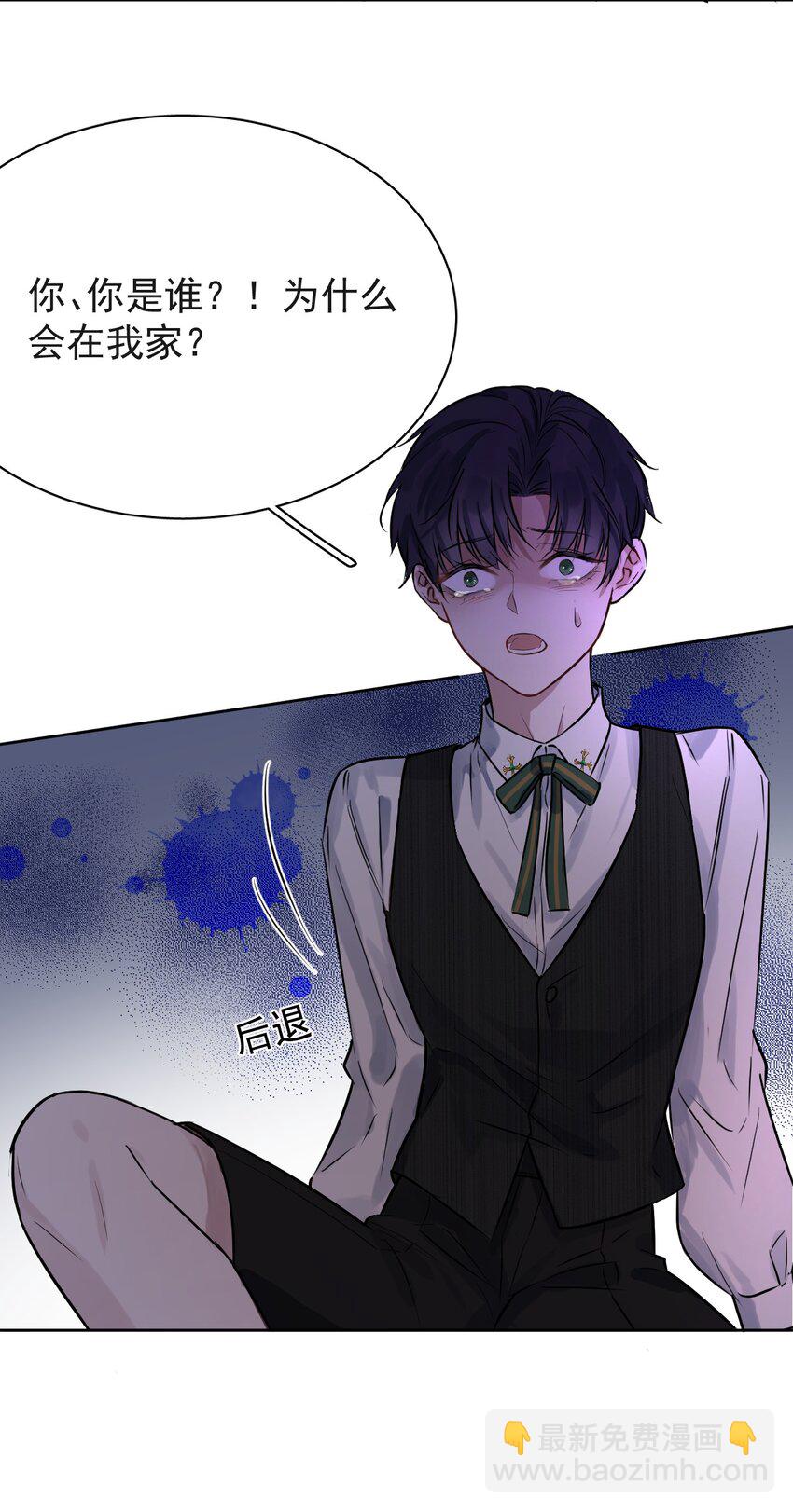 第1话 哥哥，求你救救我(1/2)-第1话