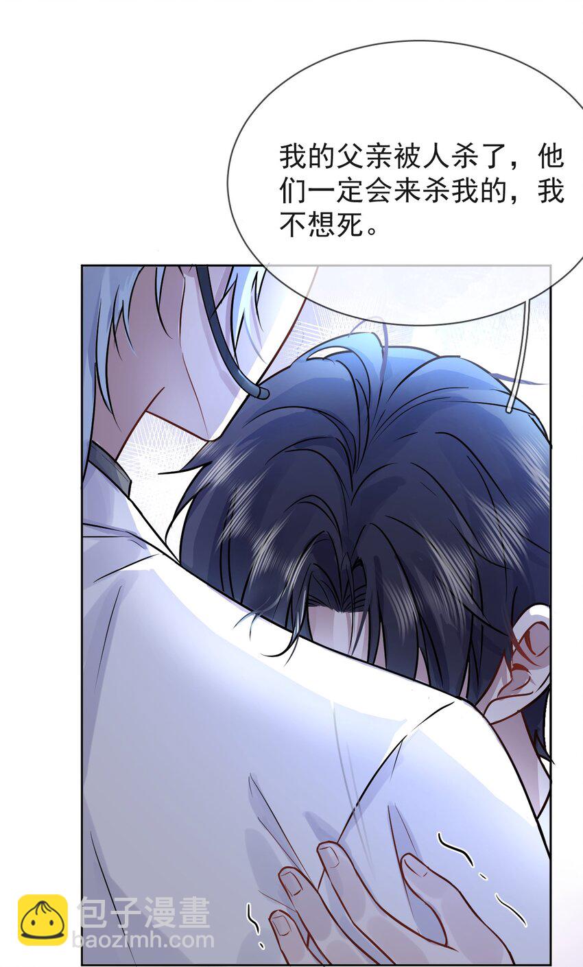 第1话 哥哥，求你救救我(1/2)-第1话