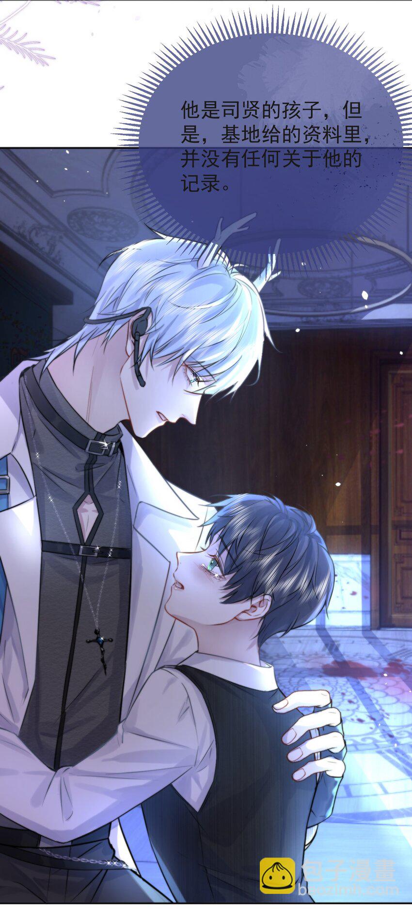 第1话 哥哥，求你救救我(1/2)-第1话