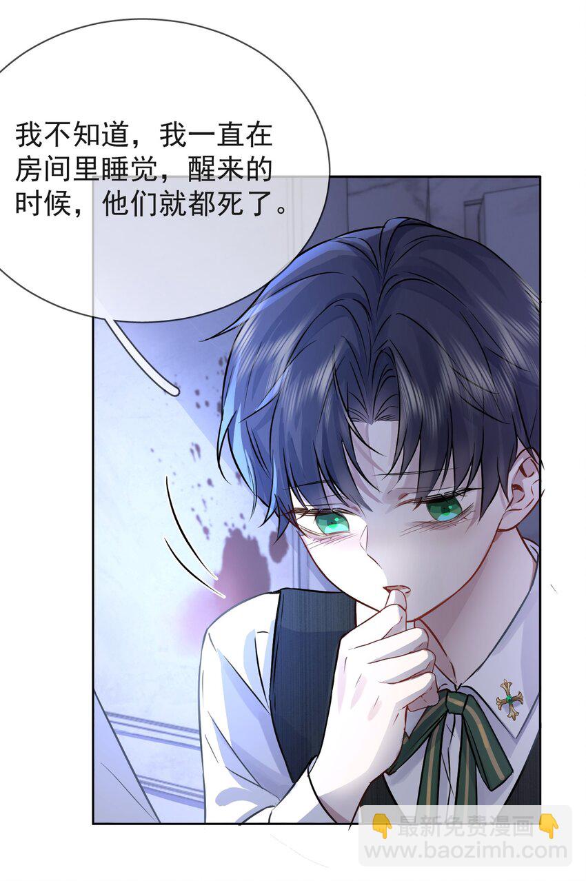 第1话 哥哥，求你救救我(1/2)-第1话