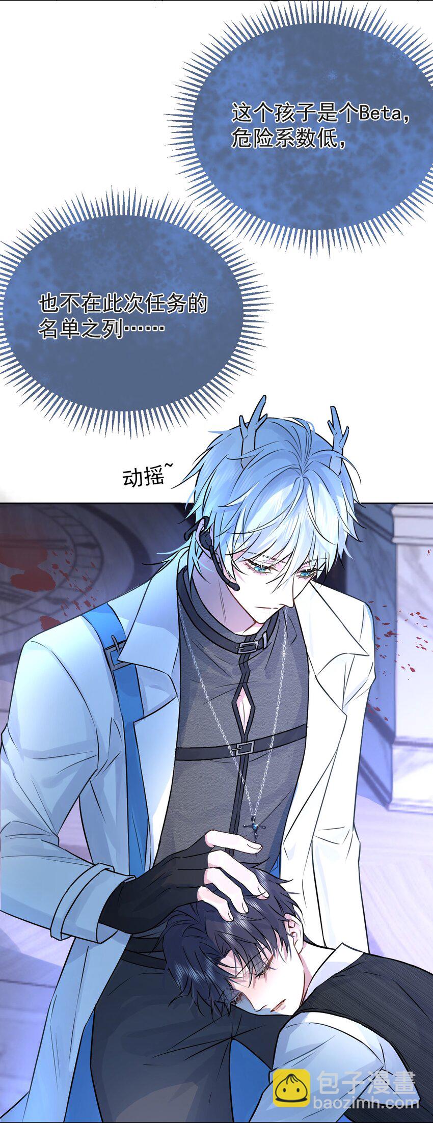 第1话 哥哥，求你救救我(1/2)-第1话