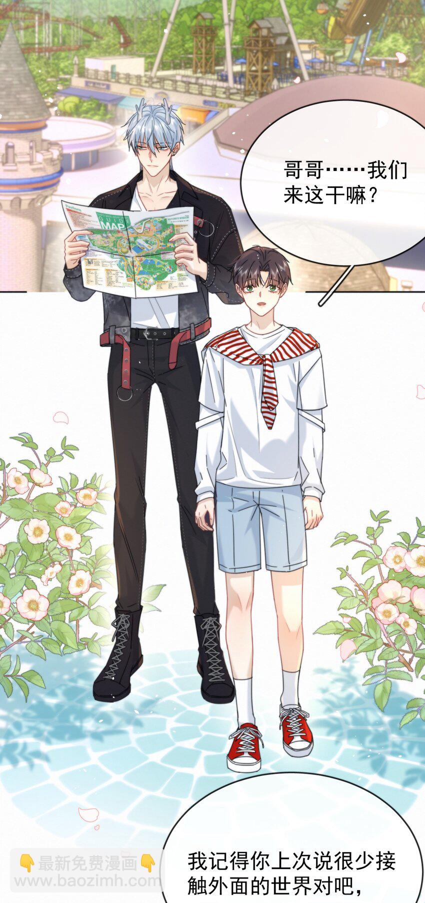 第11话 游乐园约会-第11话