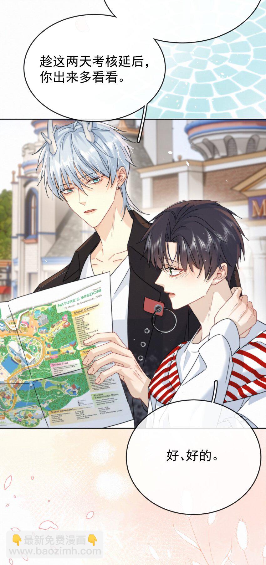 第11话 游乐园约会-第11话