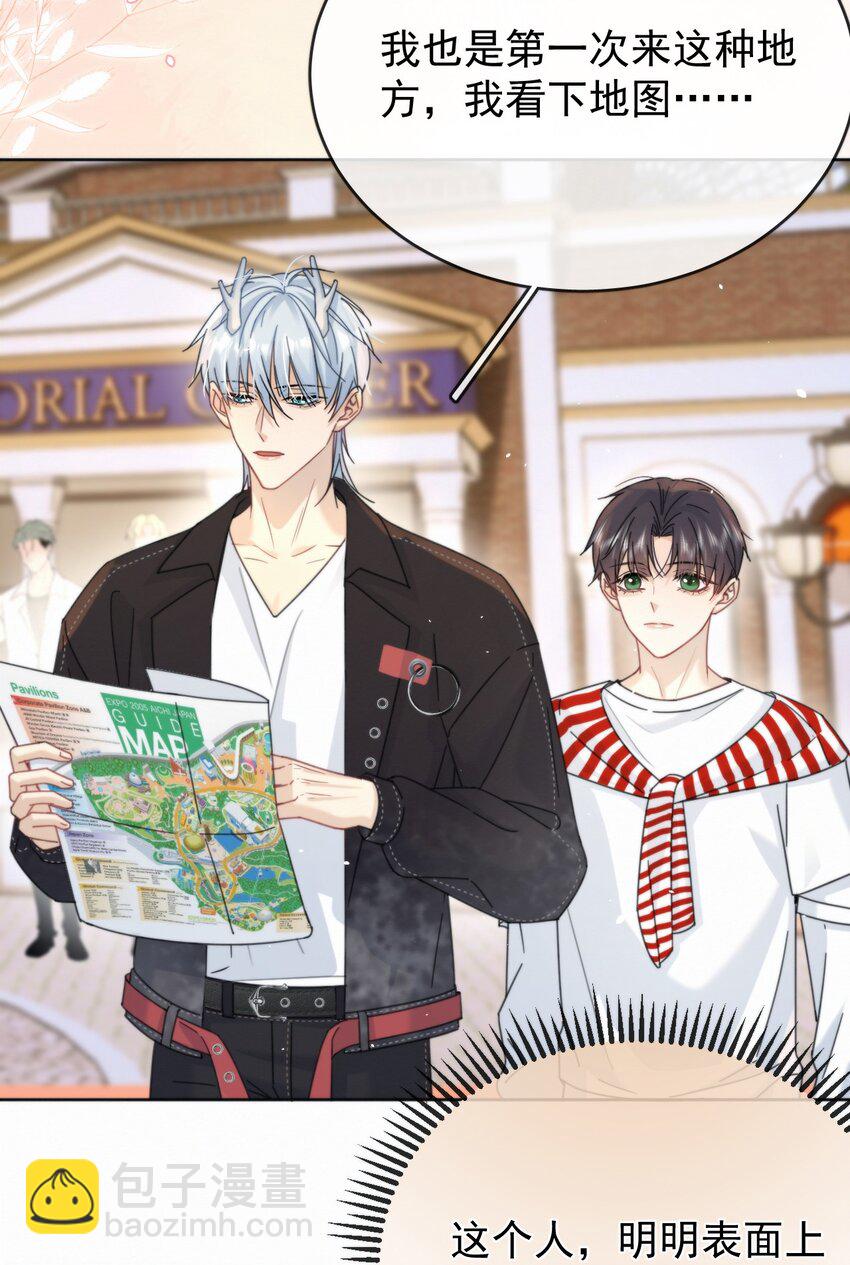 第11话 游乐园约会-第11话