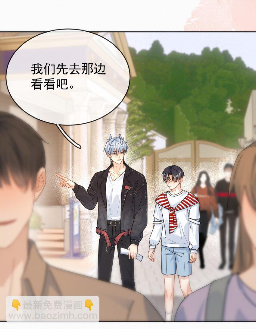 第11话 游乐园约会-第11话