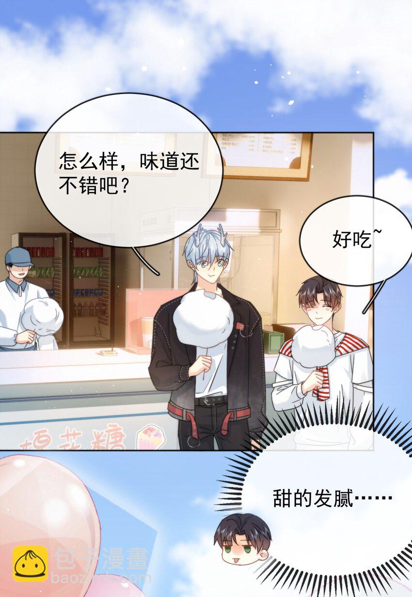 第11话 游乐园约会-第11话