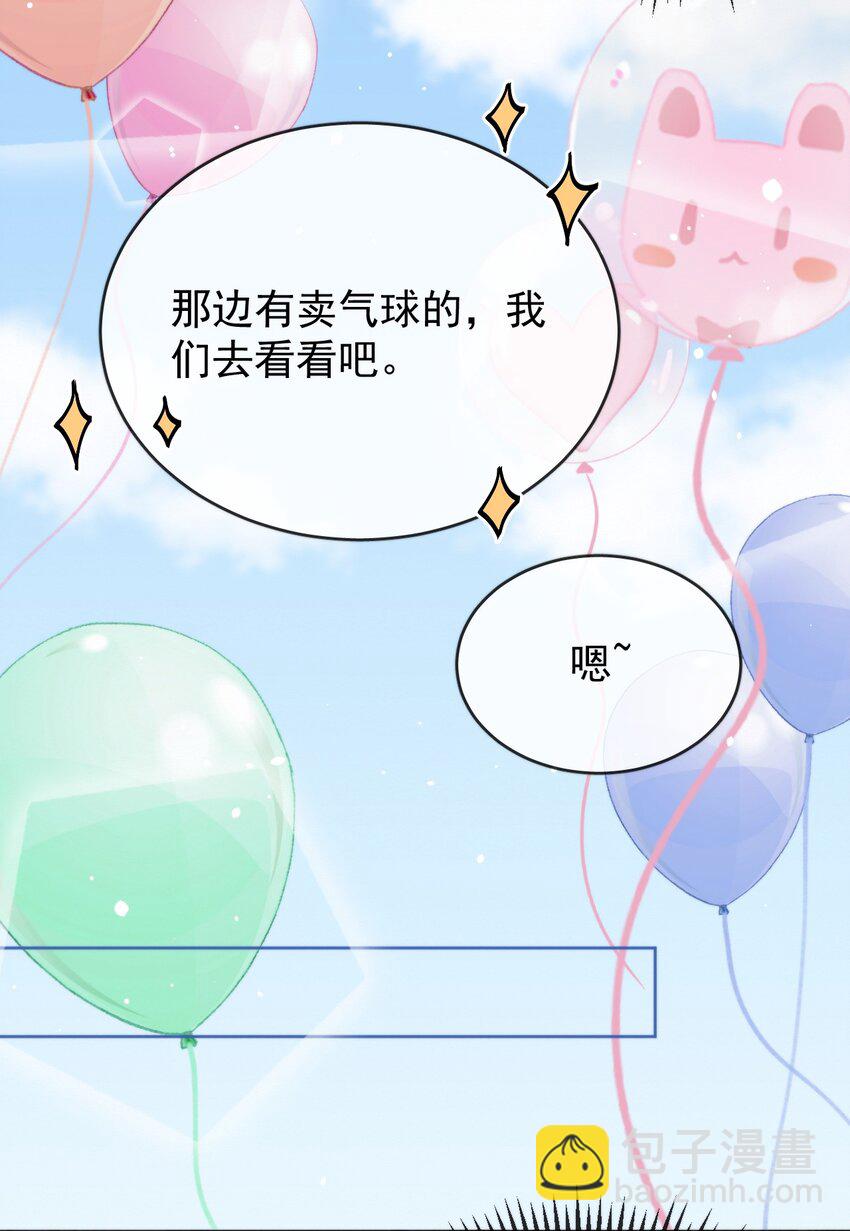 第11话 游乐园约会-第11话