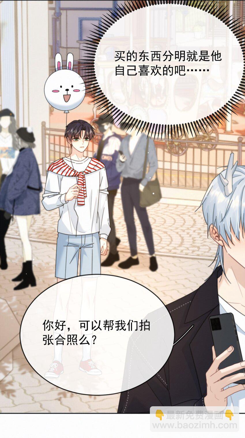 第11话 游乐园约会-第11话