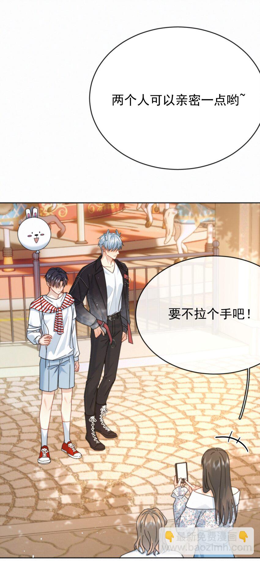 第11话 游乐园约会-第11话