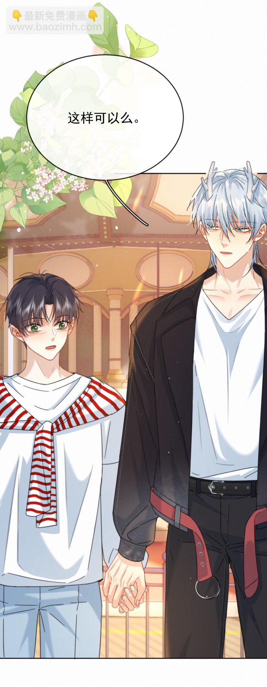 第11话 游乐园约会-第11话