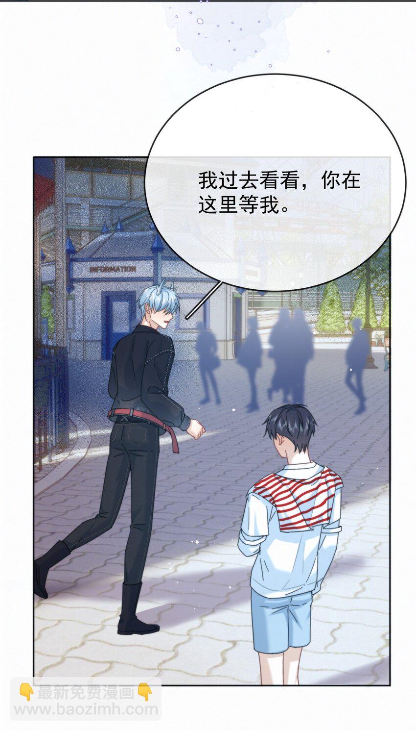 第11话 游乐园约会-第11话