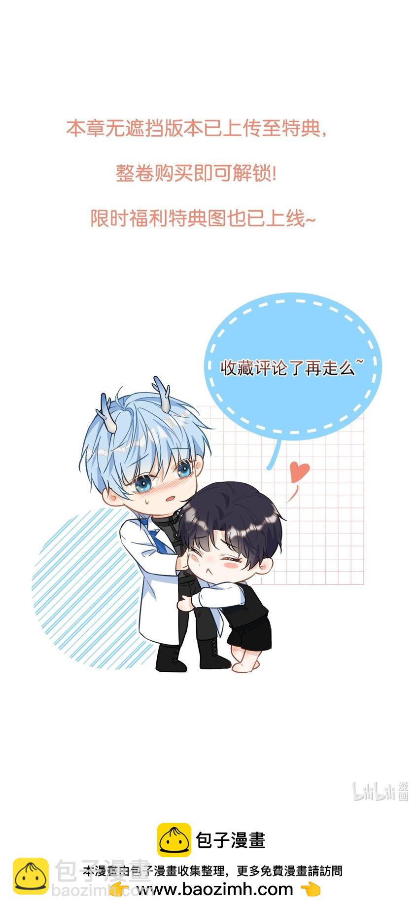 第11话 游乐园约会-第11话