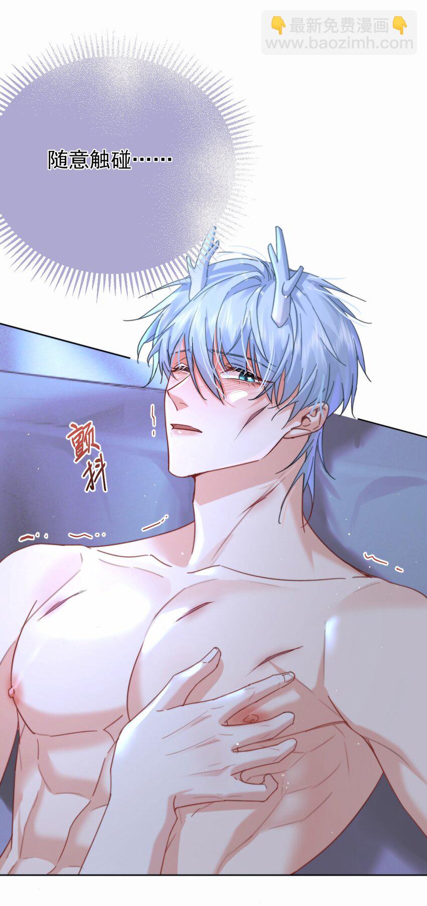 第13话 生理反应-第13话