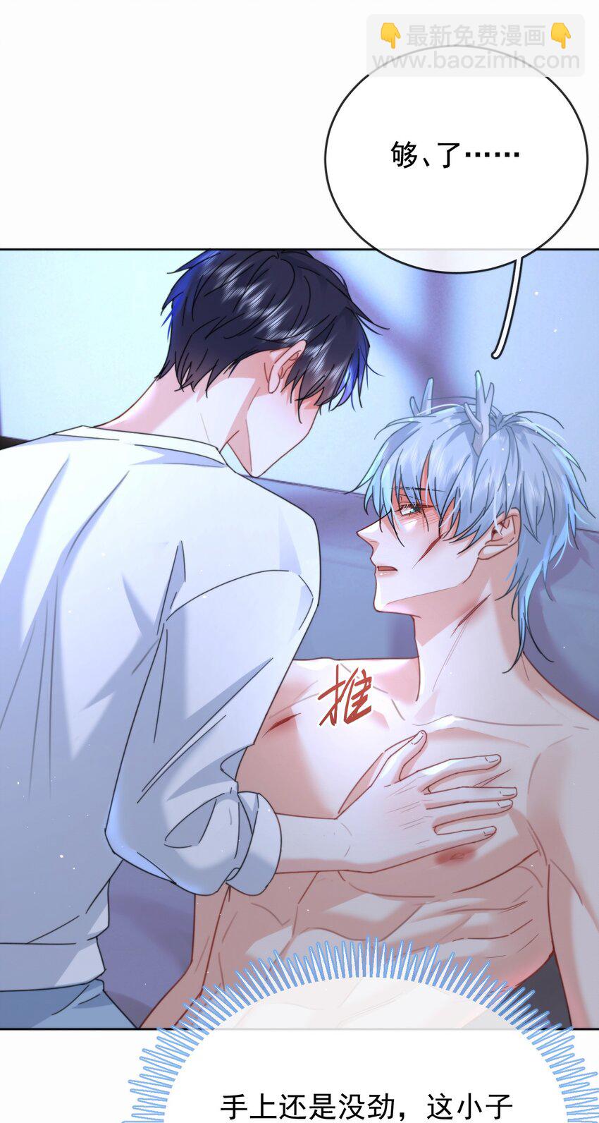 第13话 生理反应-第13话