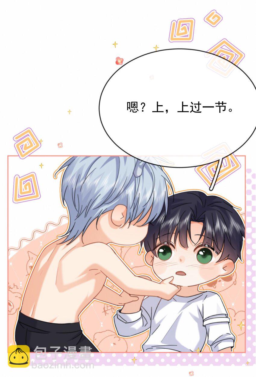 第13话 生理反应-第13话