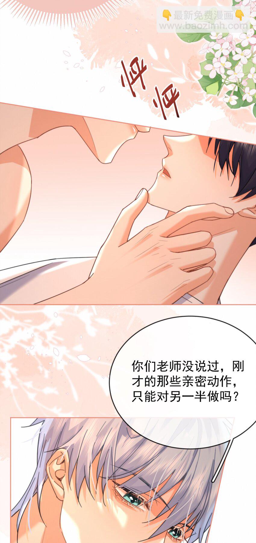 第13话 生理反应-第13话