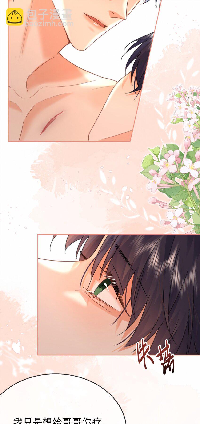 第13话 生理反应-第13话