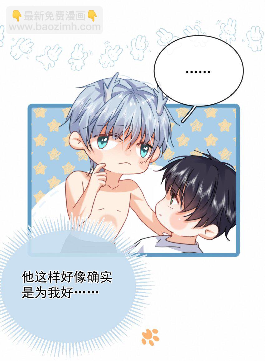 第13话 生理反应-第13话