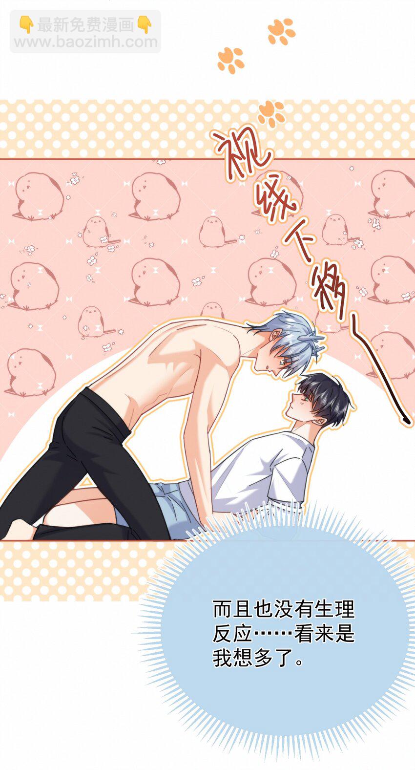 第13话 生理反应-第13话