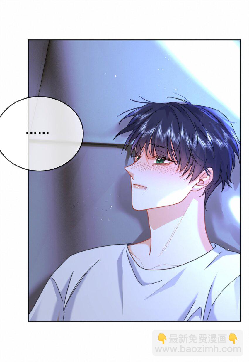 第13话 生理反应-第13话