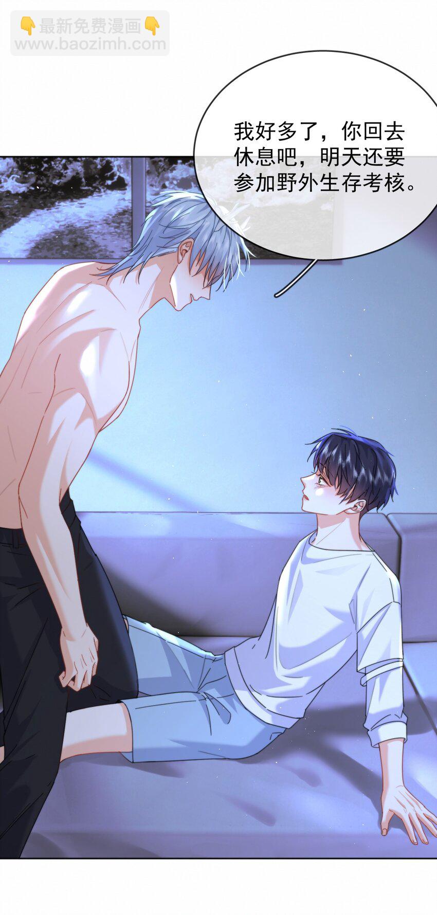 第13话 生理反应-第13话