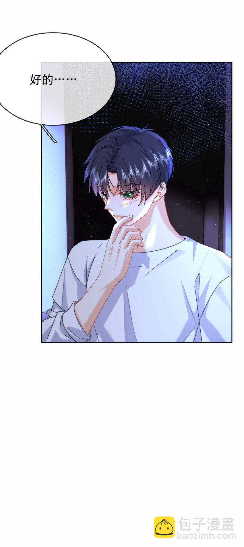 第13话 生理反应-第13话